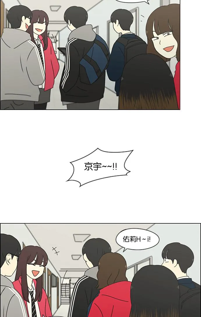 [第190话] Boy Recipe (1) 第45页