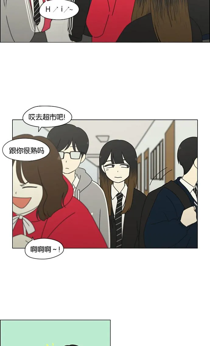 [第190话] Boy Recipe (1) 第46页
