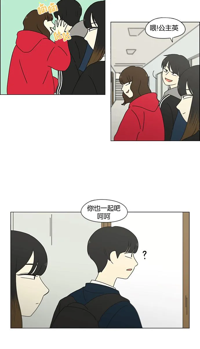 [第190话] Boy Recipe (1) 第47页