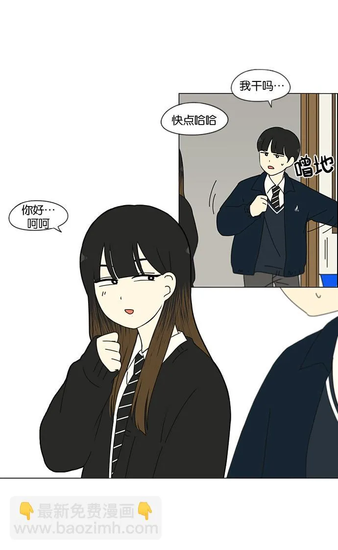 [第190话] Boy Recipe (1) 第48页
