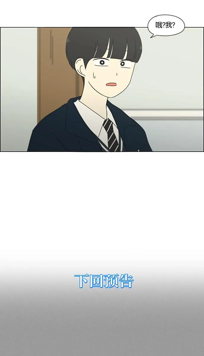 [第190话] Boy Recipe (1) 第49页