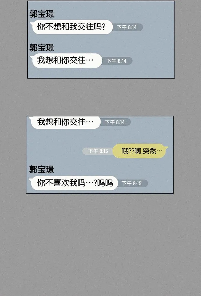 [第190话] Boy Recipe (1) 第50页