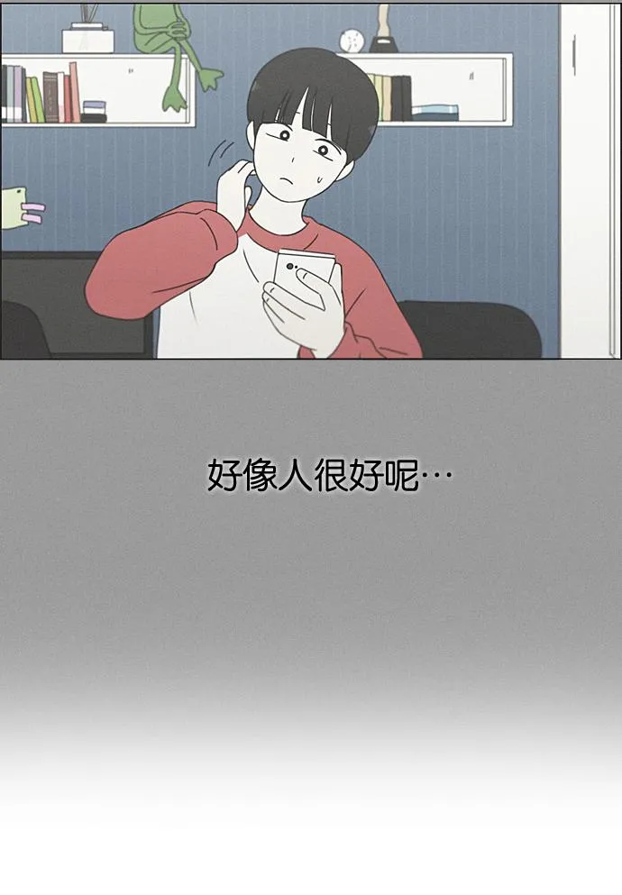 [第190话] Boy Recipe (1) 第51页