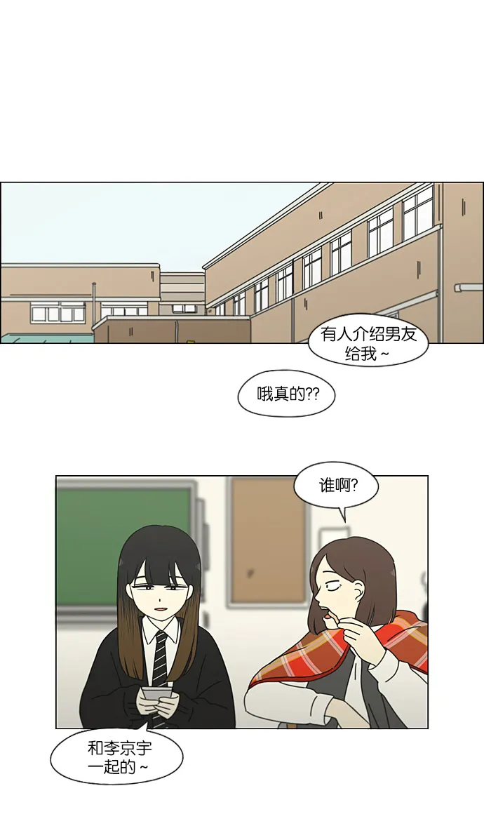 [第191话] Boy Recipe (2) 第2页