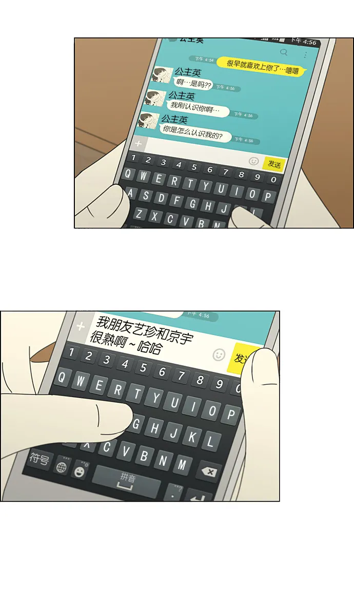 [第191话] Boy Recipe (2) 第5页