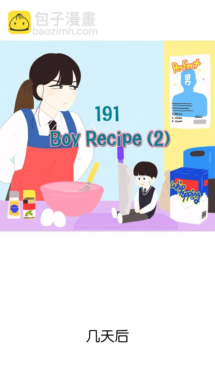 [第191话] Boy Recipe (2) 第6页