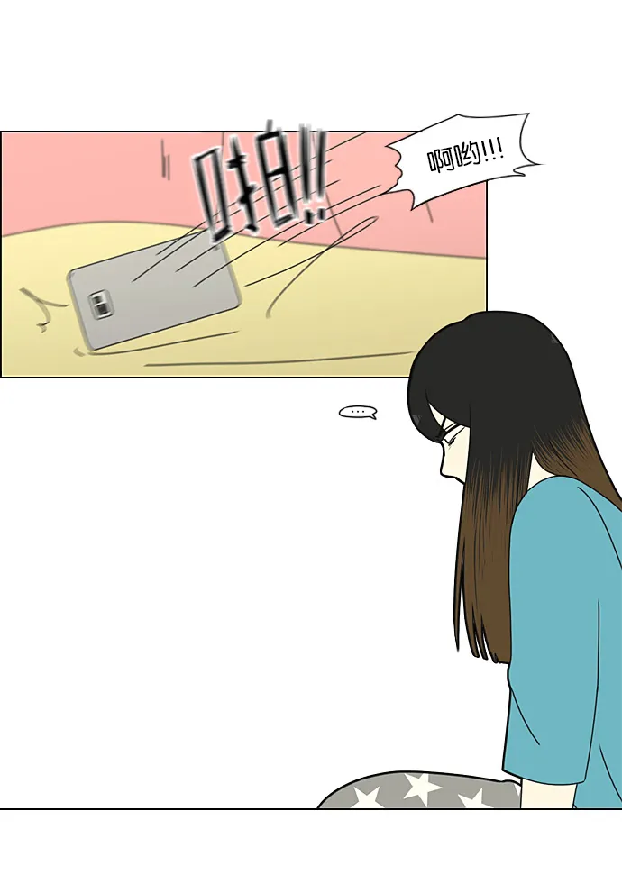 [第191话] Boy Recipe (2) 第7页