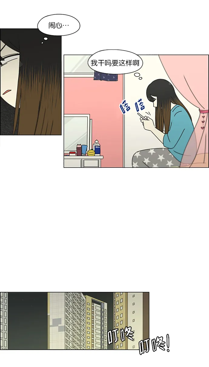 [第191话] Boy Recipe (2) 第9页