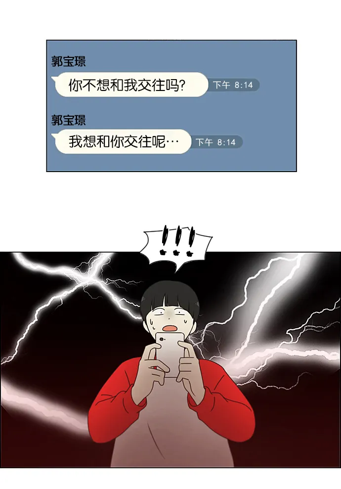 [第191话] Boy Recipe (2) 第10页