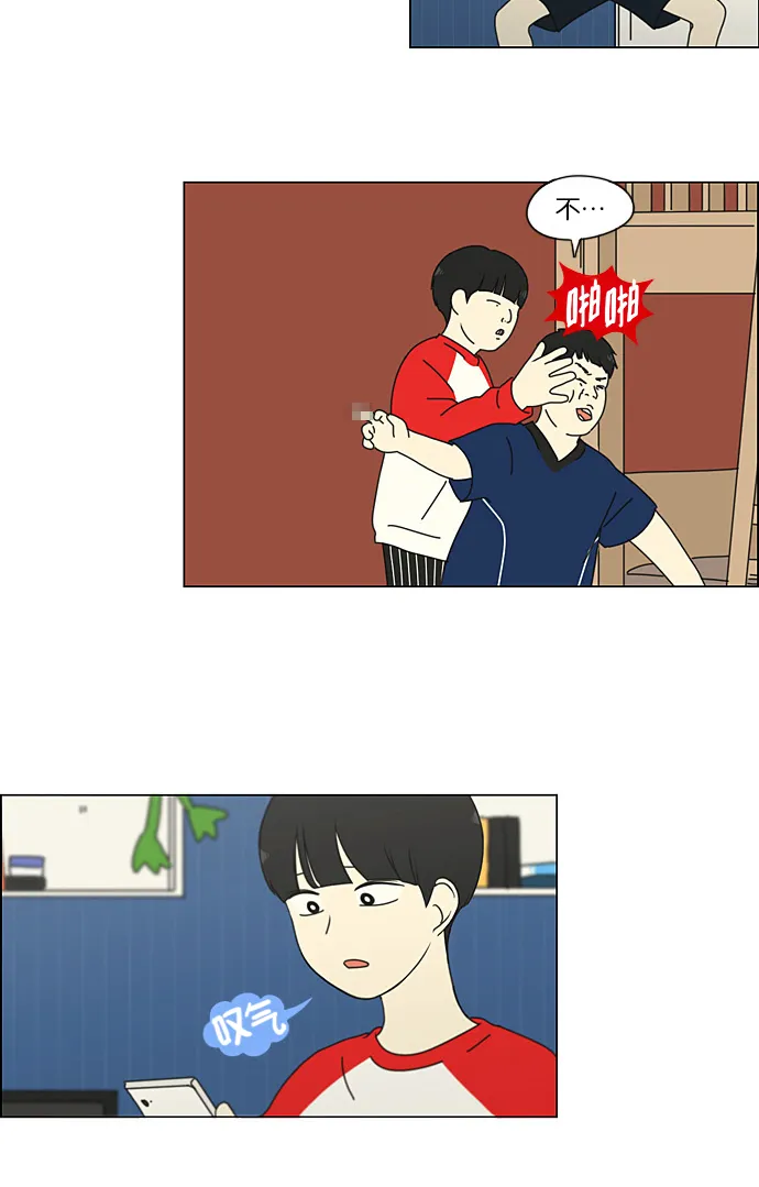 [第191话] Boy Recipe (2) 第13页