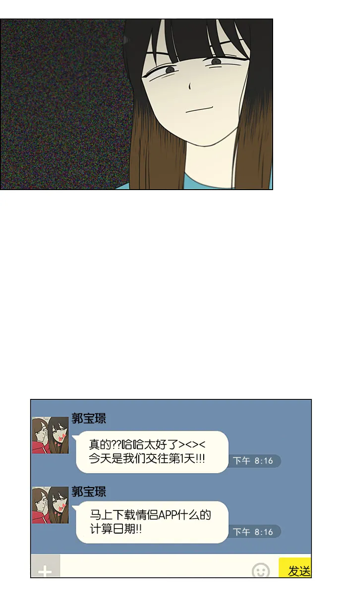 [第191话] Boy Recipe (2) 第17页