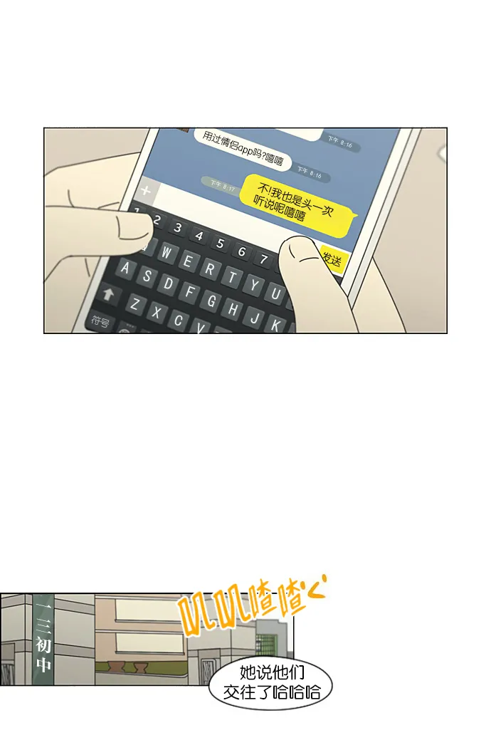 [第191话] Boy Recipe (2) 第19页