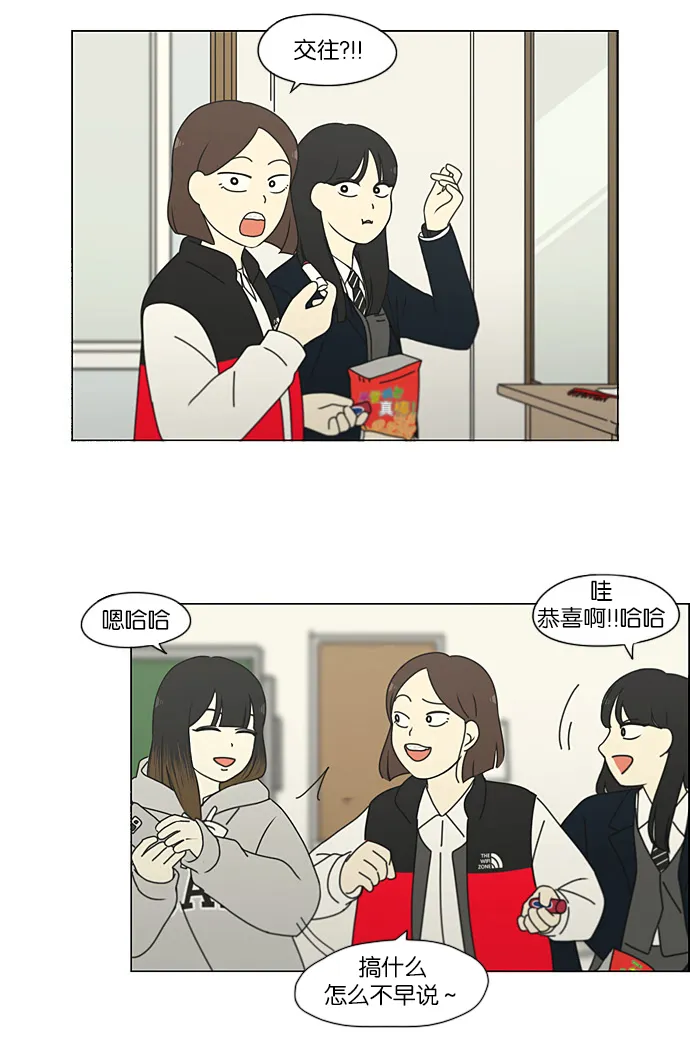 [第191话] Boy Recipe (2) 第20页