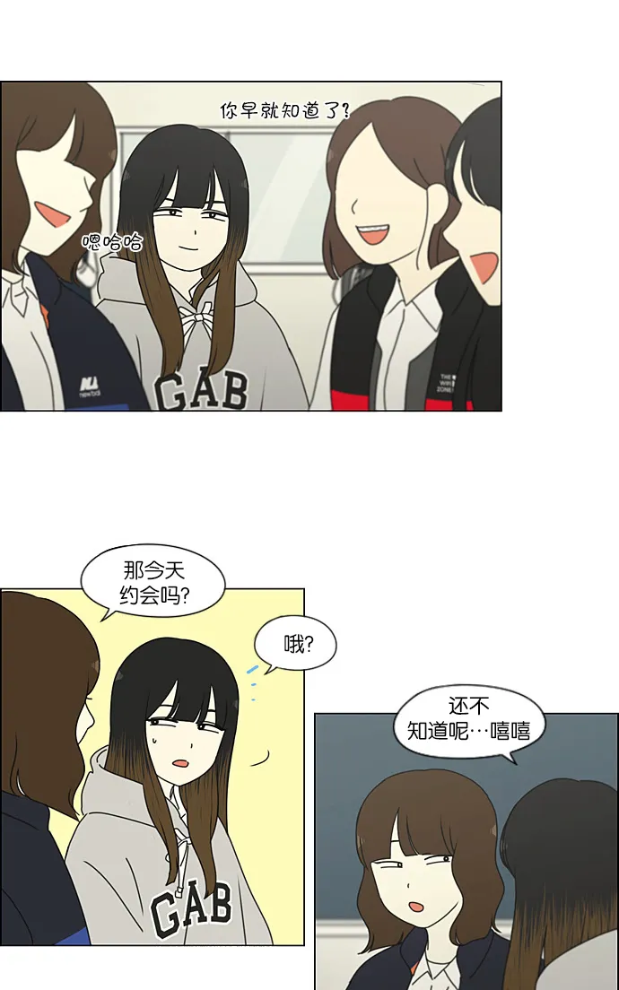 [第191话] Boy Recipe (2) 第21页