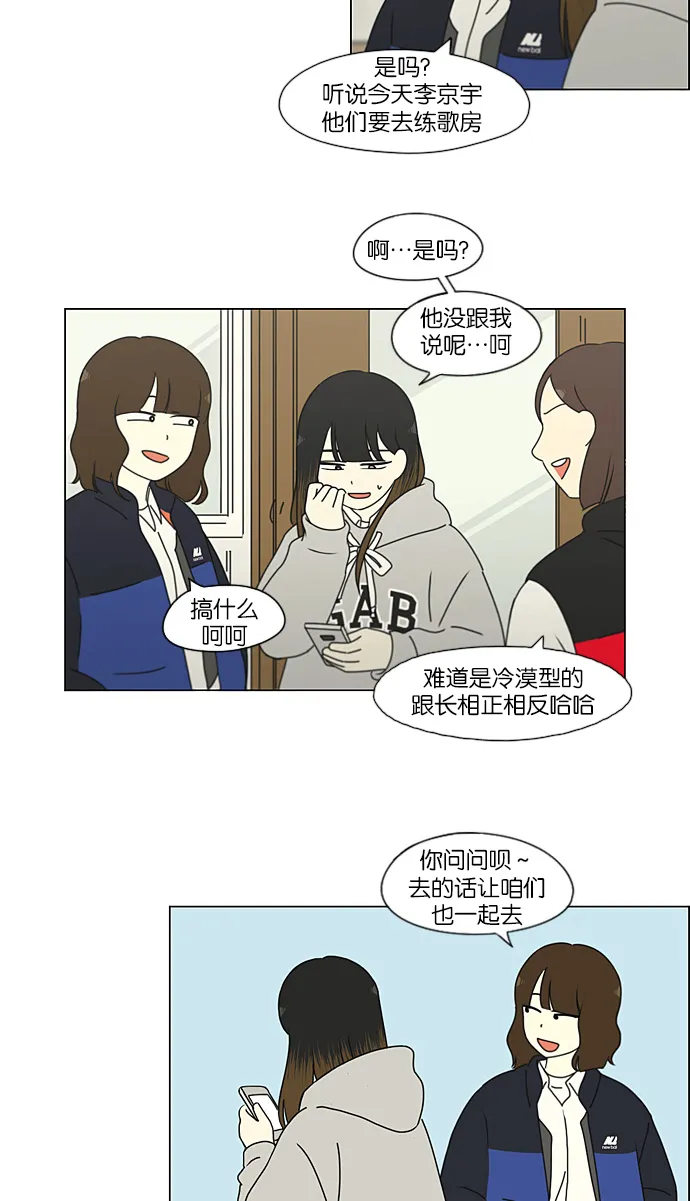 [第191话] Boy Recipe (2) 第22页