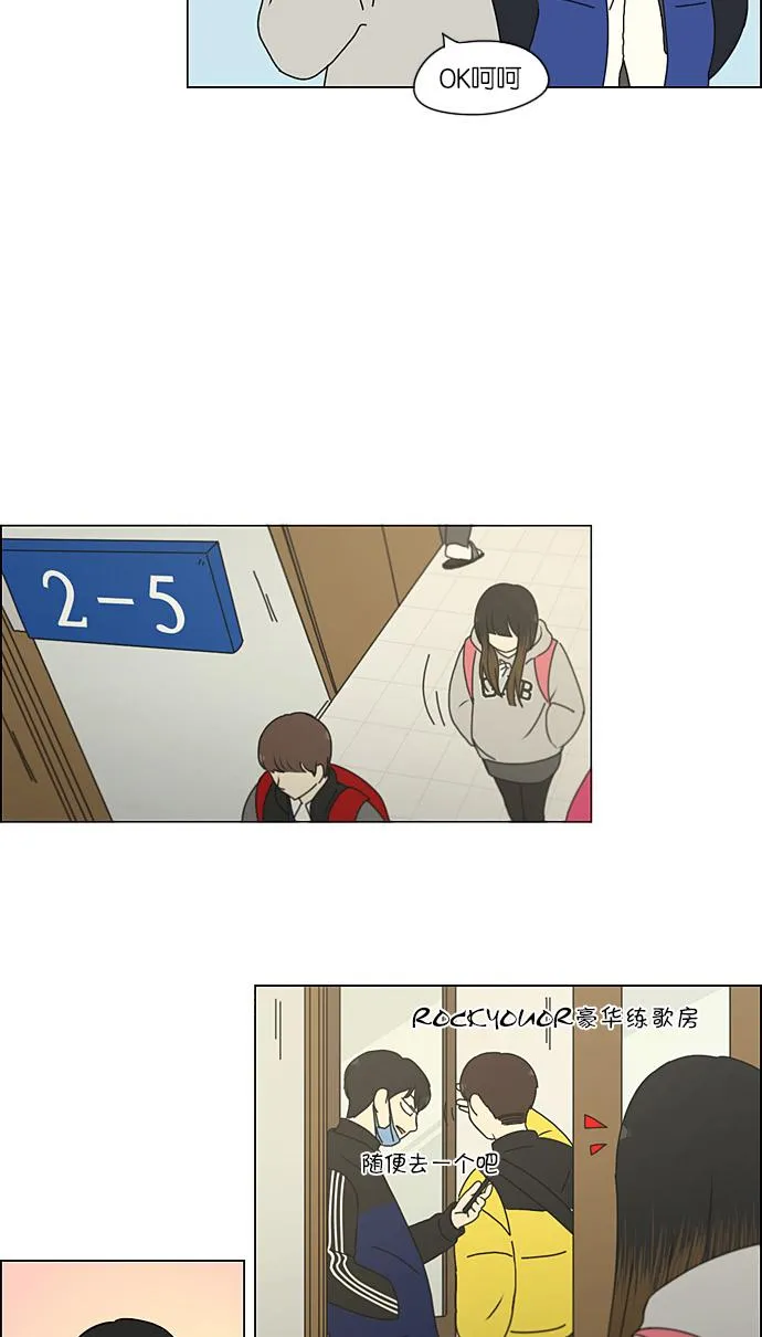 [第191话] Boy Recipe (2) 第23页