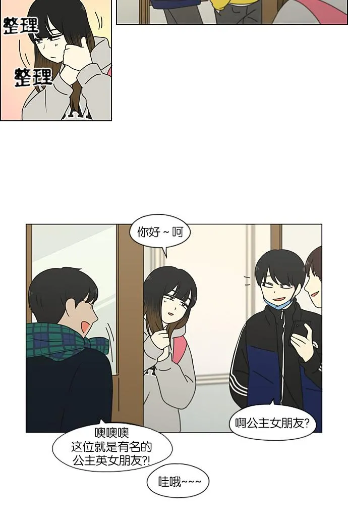 [第191话] Boy Recipe (2) 第24页