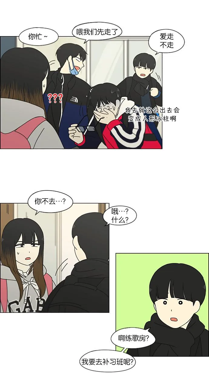 [第191话] Boy Recipe (2) 第26页