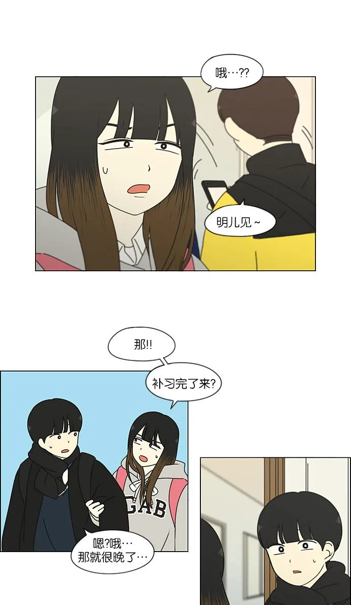 [第191话] Boy Recipe (2) 第27页