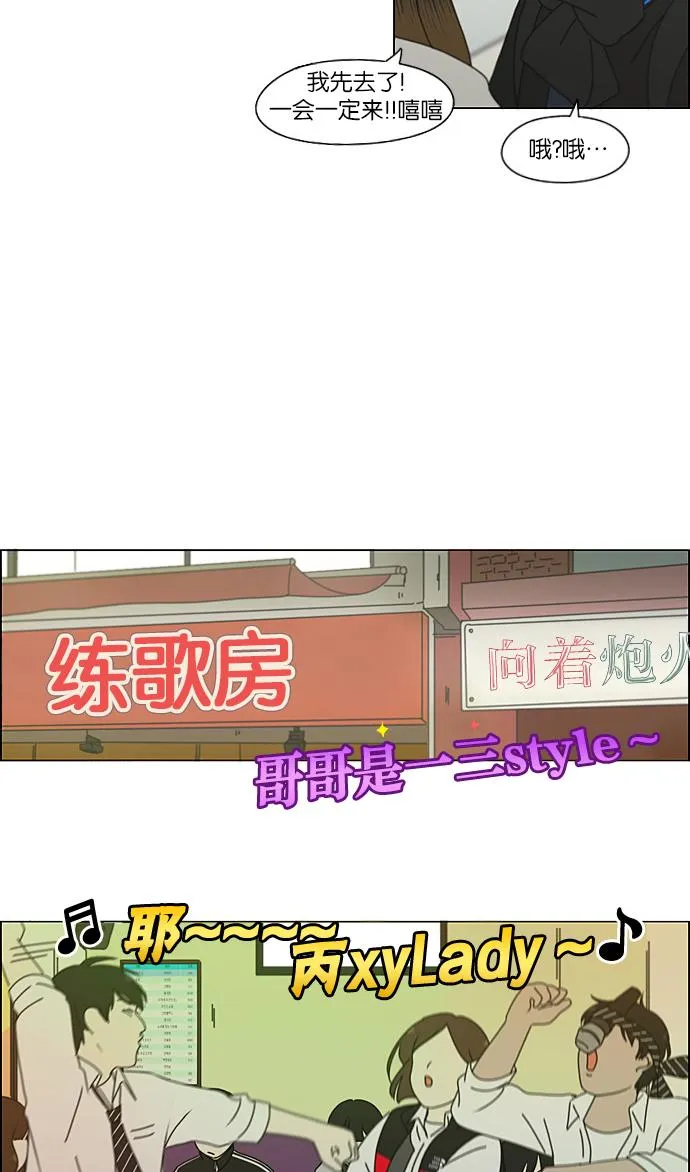 [第191话] Boy Recipe (2) 第28页