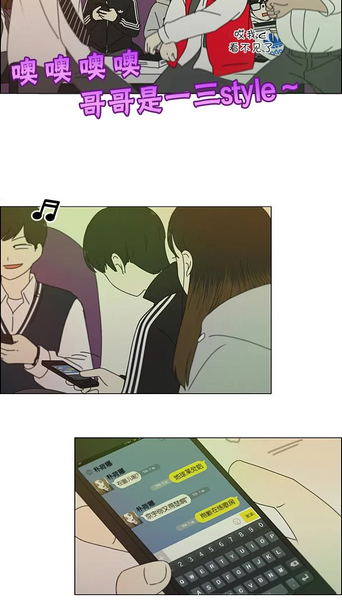 [第191话] Boy Recipe (2) 第29页