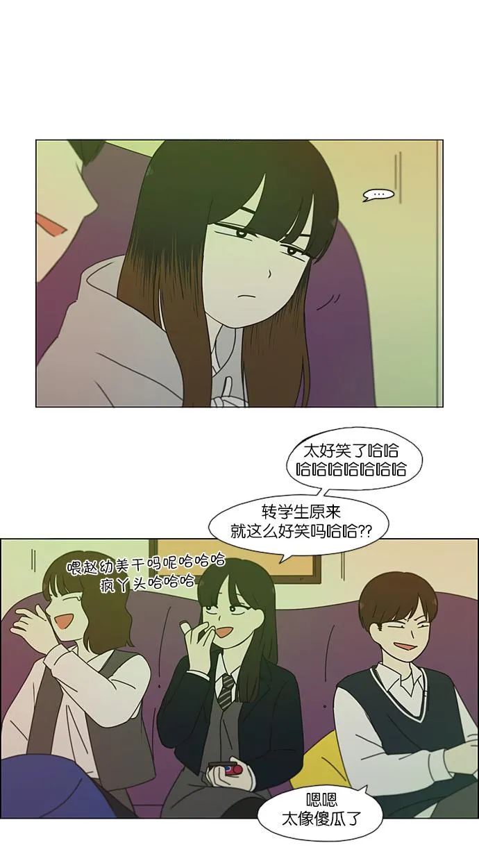 [第191话] Boy Recipe (2) 第30页