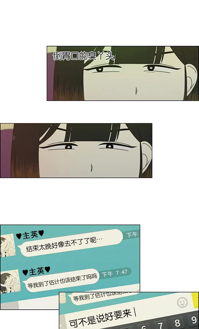[第191话] Boy Recipe (2) 第31页