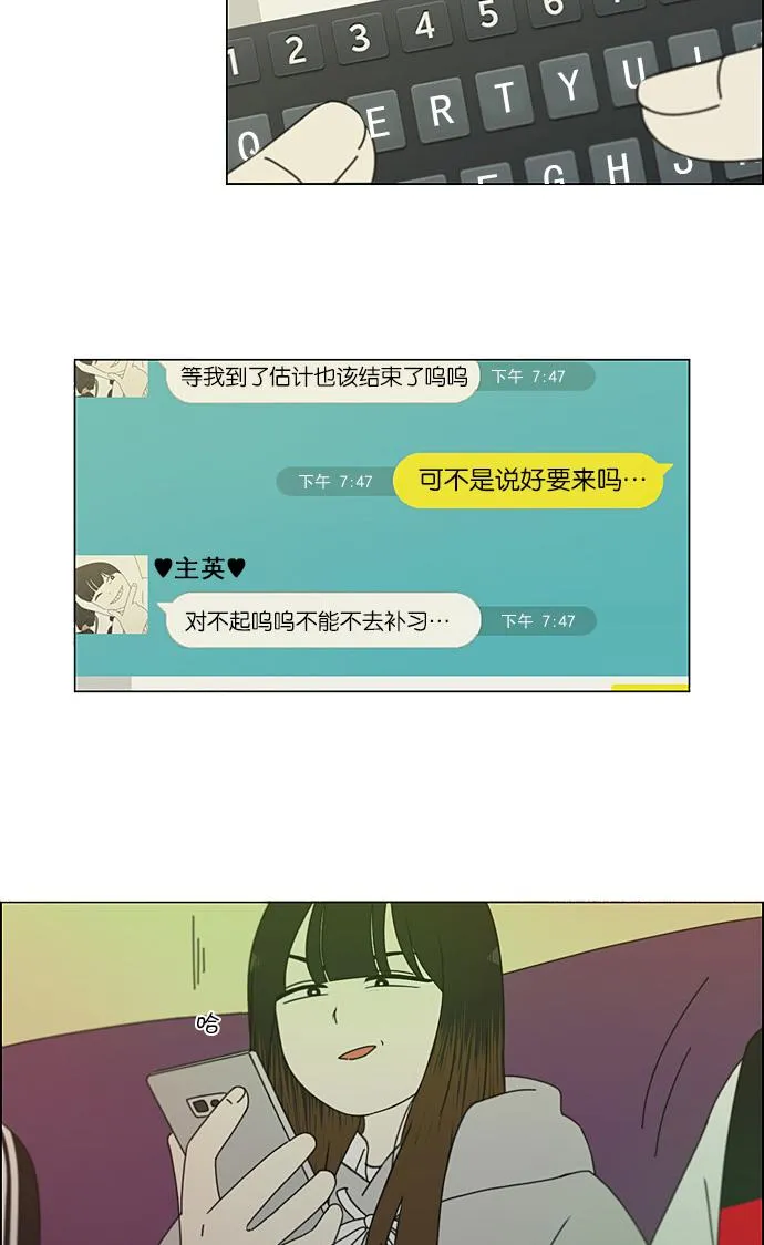 [第191话] Boy Recipe (2) 第32页