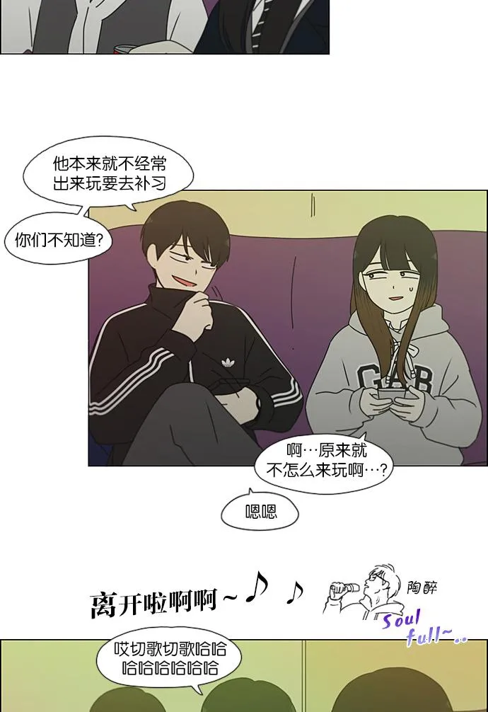 [第191话] Boy Recipe (2) 第34页