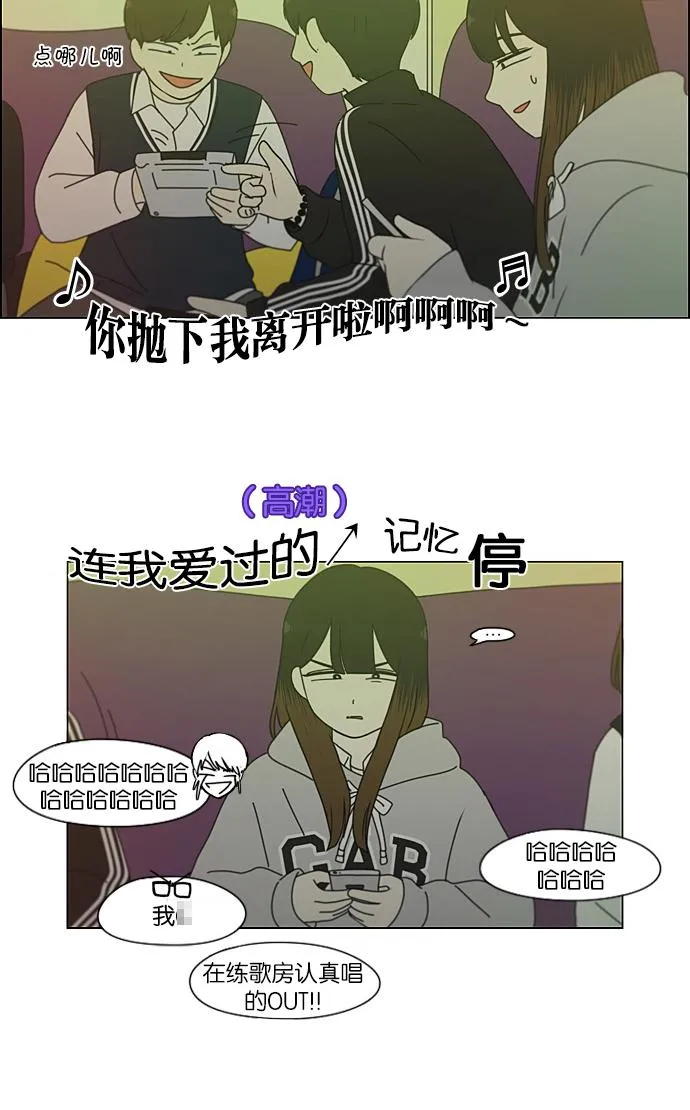 [第191话] Boy Recipe (2) 第35页