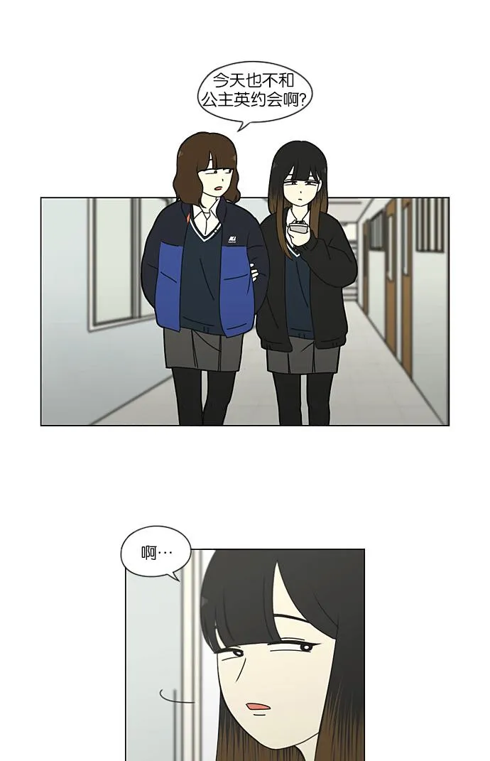 [第191话] Boy Recipe (2) 第37页