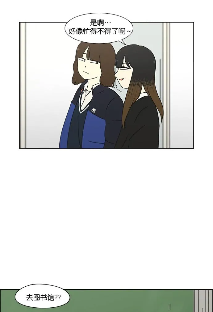 [第191话] Boy Recipe (2) 第39页