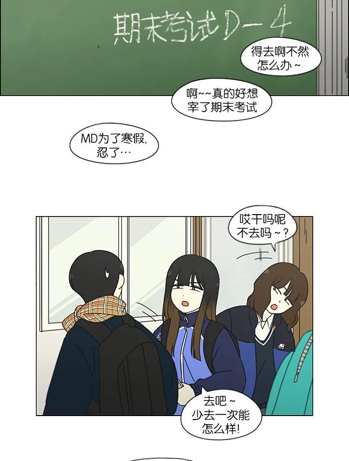 [第191话] Boy Recipe (2) 第40页