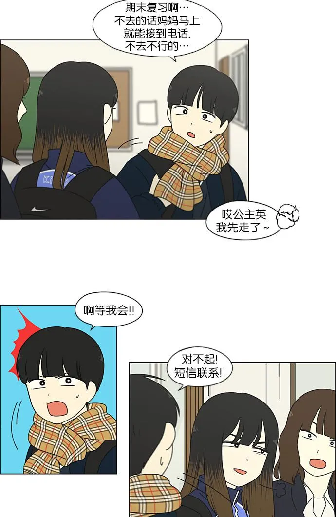 [第191话] Boy Recipe (2) 第41页