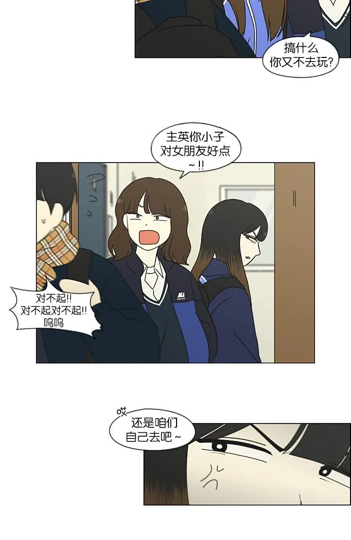 [第191话] Boy Recipe (2) 第42页