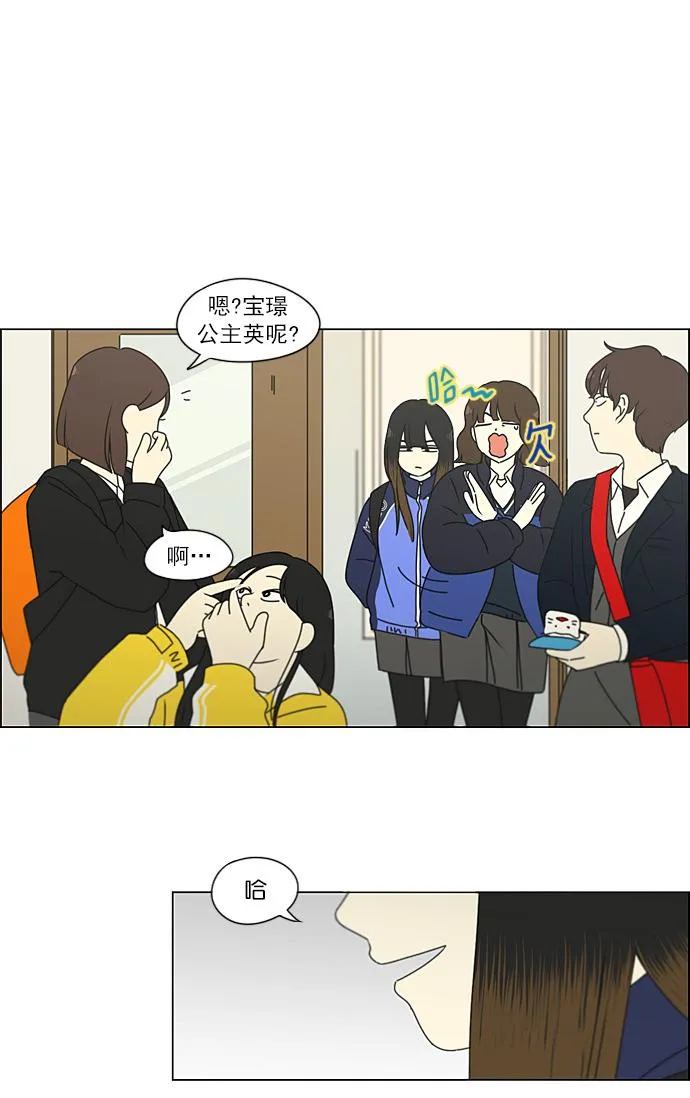 [第191话] Boy Recipe (2) 第43页