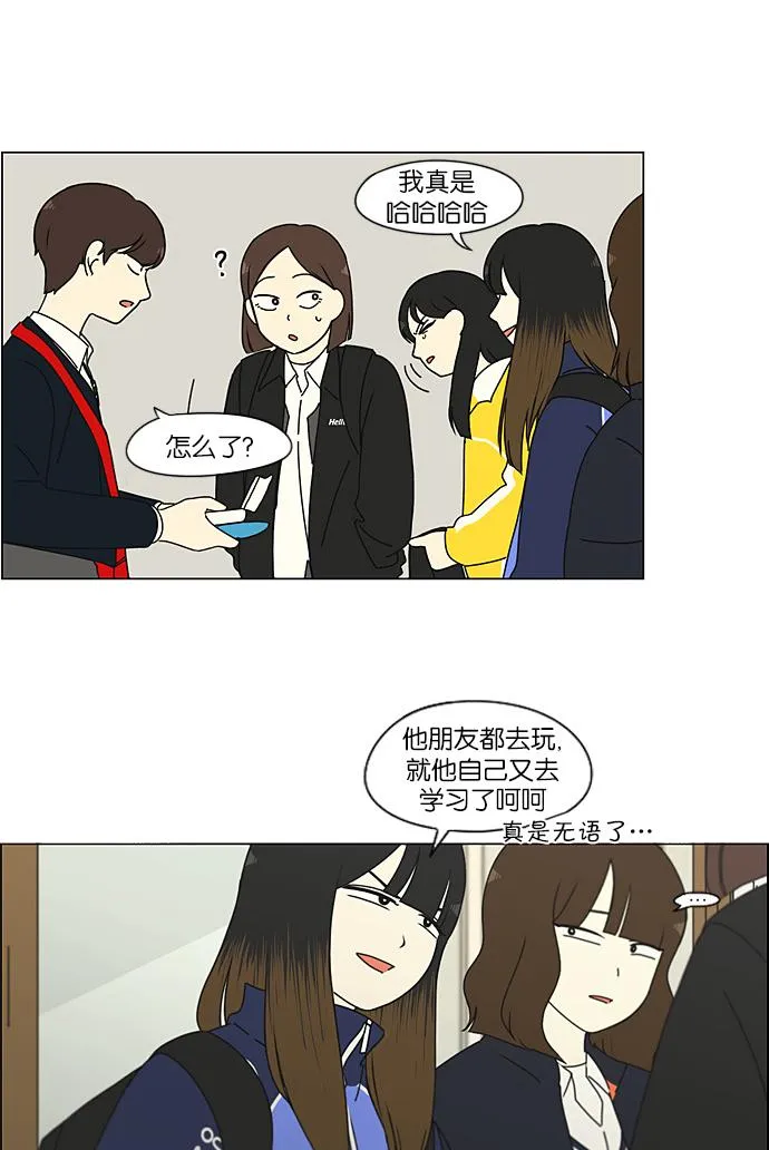 [第191话] Boy Recipe (2) 第44页