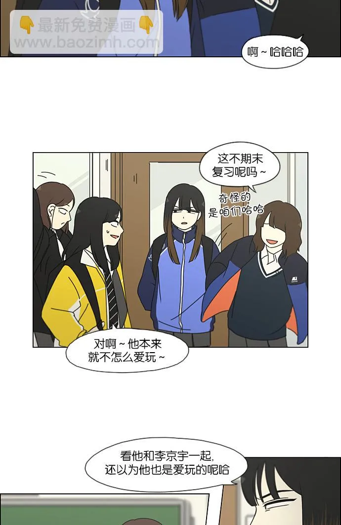 [第191话] Boy Recipe (2) 第45页