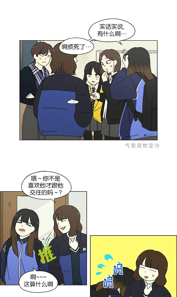 [第191话] Boy Recipe (2) 第47页