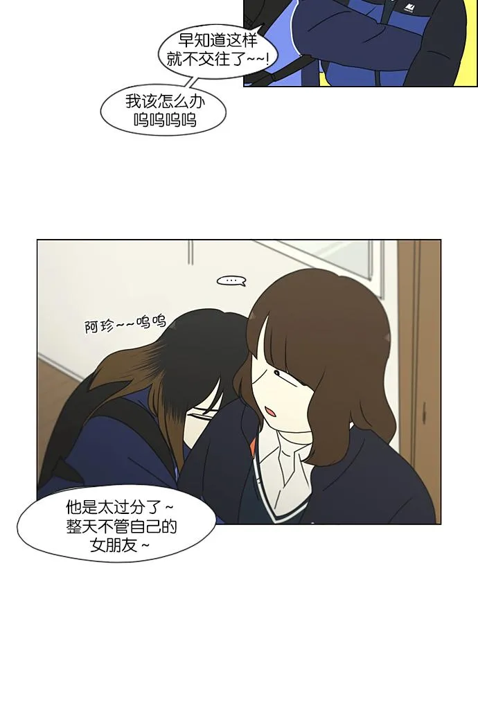 [第191话] Boy Recipe (2) 第48页