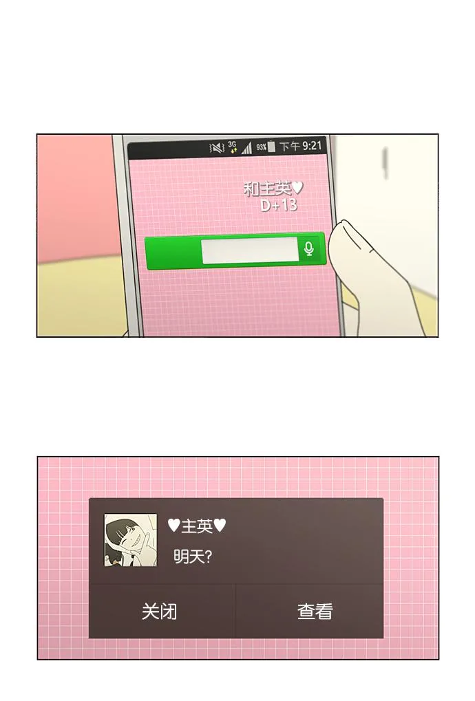 [第191话] Boy Recipe (2) 第49页
