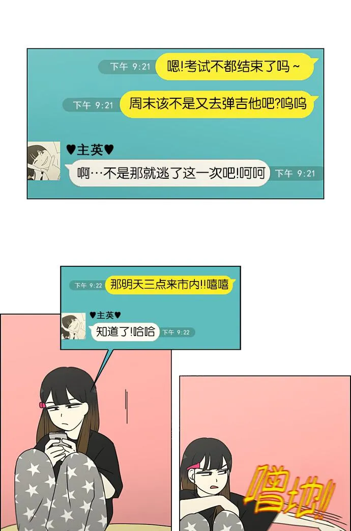 [第191话] Boy Recipe (2) 第50页