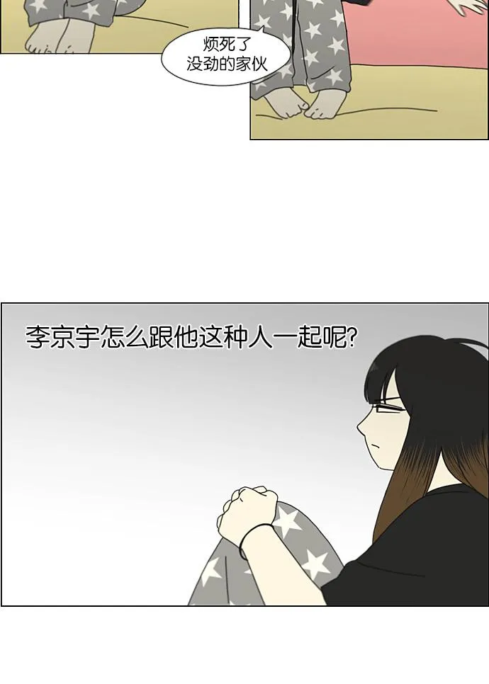 [第191话] Boy Recipe (2) 第51页