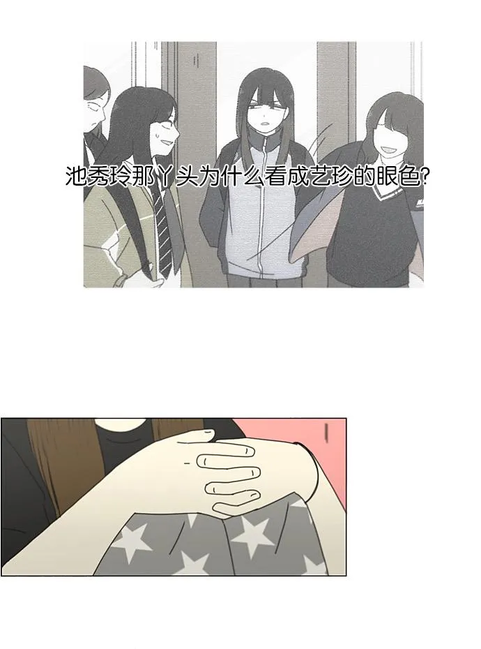 [第191话] Boy Recipe (2) 第52页