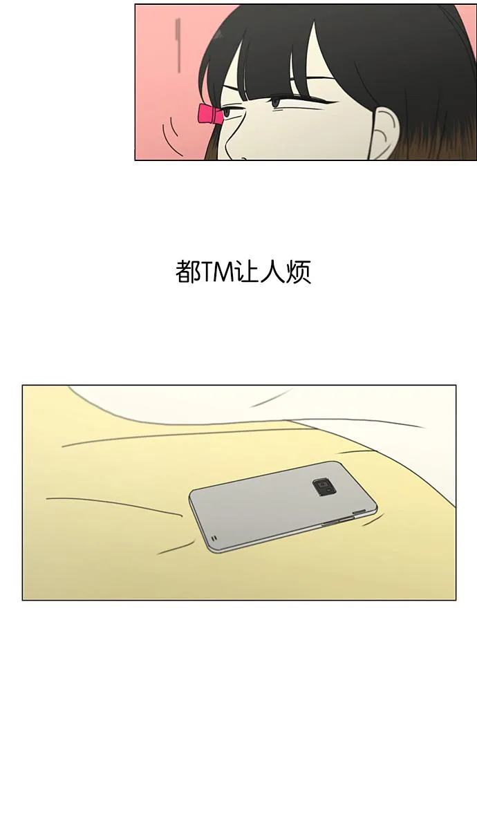 [第191话] Boy Recipe (2) 第53页