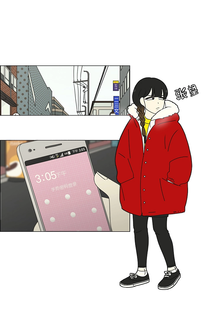 [第192话] Boy Recipe (3) 第2页