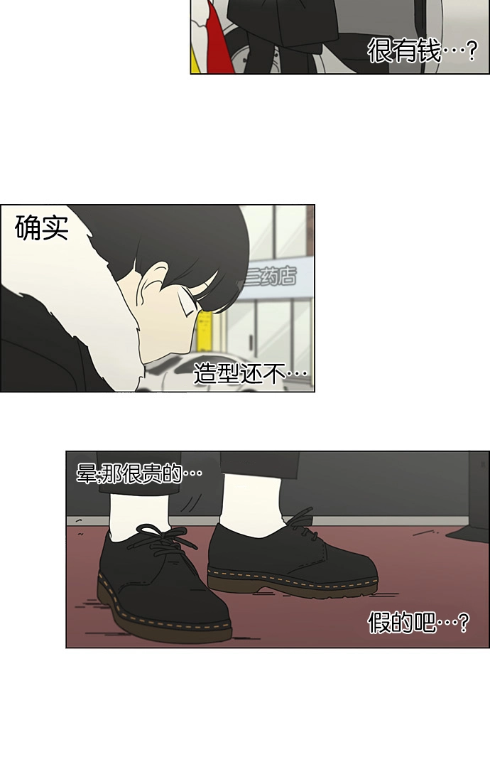 [第192话] Boy Recipe (3) 第4页