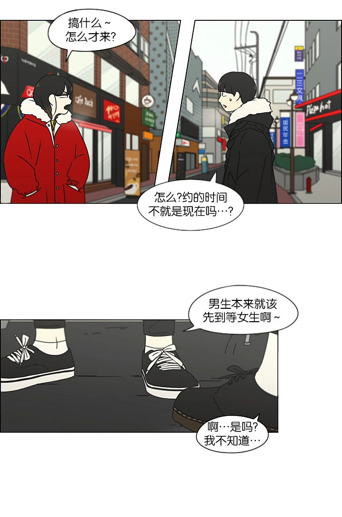 [第192话] Boy Recipe (3) 第5页