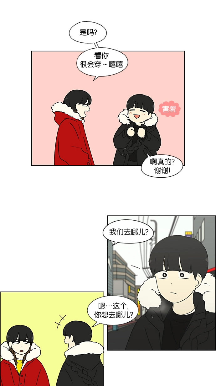 [第192话] Boy Recipe (3) 第7页