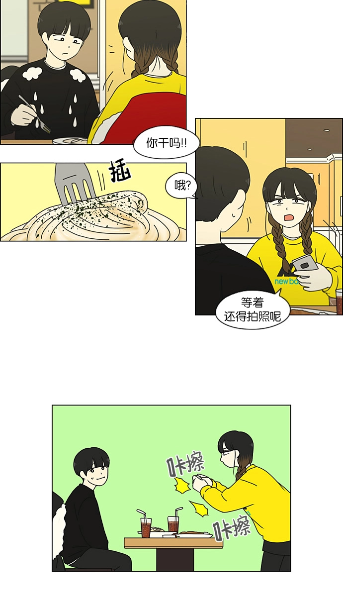 [第192话] Boy Recipe (3) 第11页